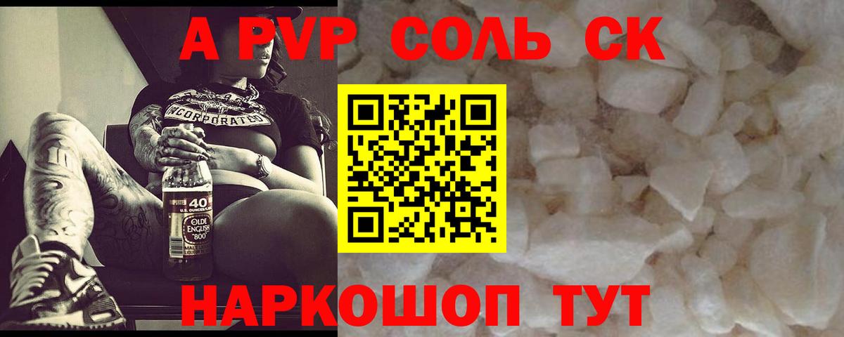 APVP мука  Вход с VPN  А ПВП крисы CK  купить наркотики сайты  Нягань 