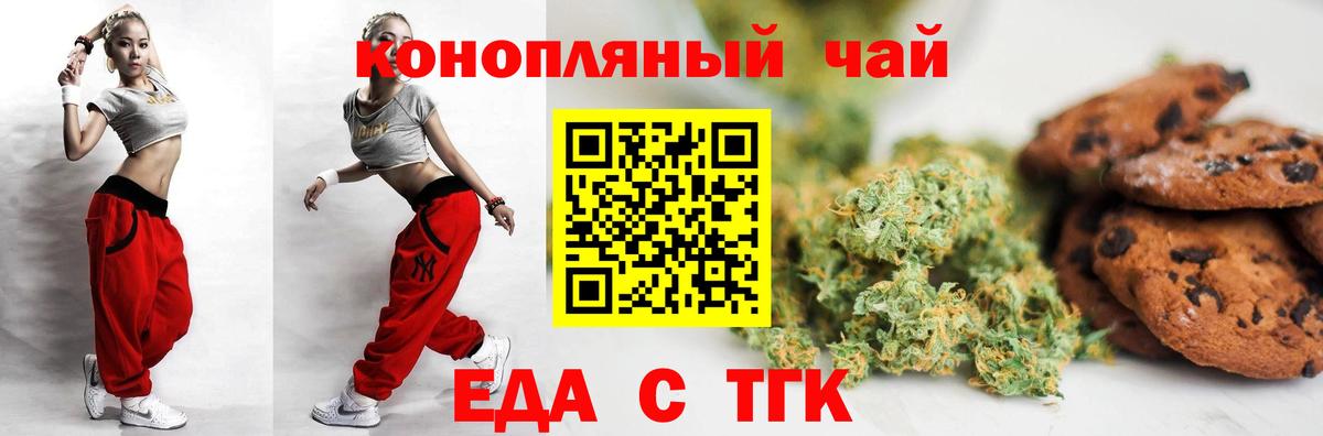 Печенье с ТГК конопля Нягань