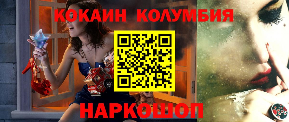 Cocaine Перу  Cocaine Перу  Вход с VPN  Нягань 
