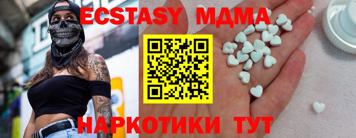 Экстази  ЭКСТАЗИ таблы  где купить наркоту  Экстази 99%  Нягань  Вход с VPN 