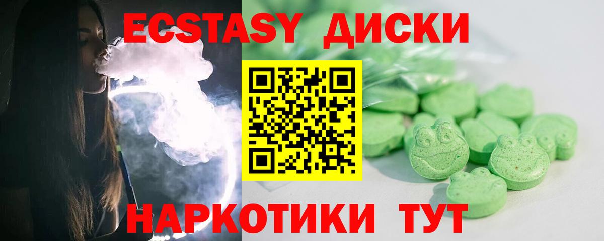 Ecstasy Cube Нягань