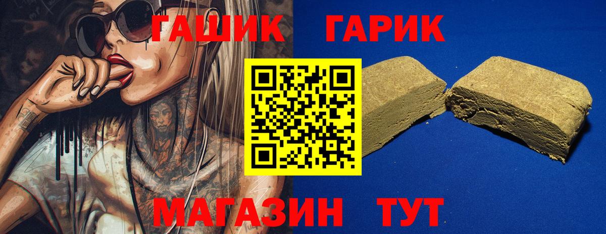 Гашиш  ГАШИШ hashish  Вход с VPN  Нягань  Гашиш ice o lator 