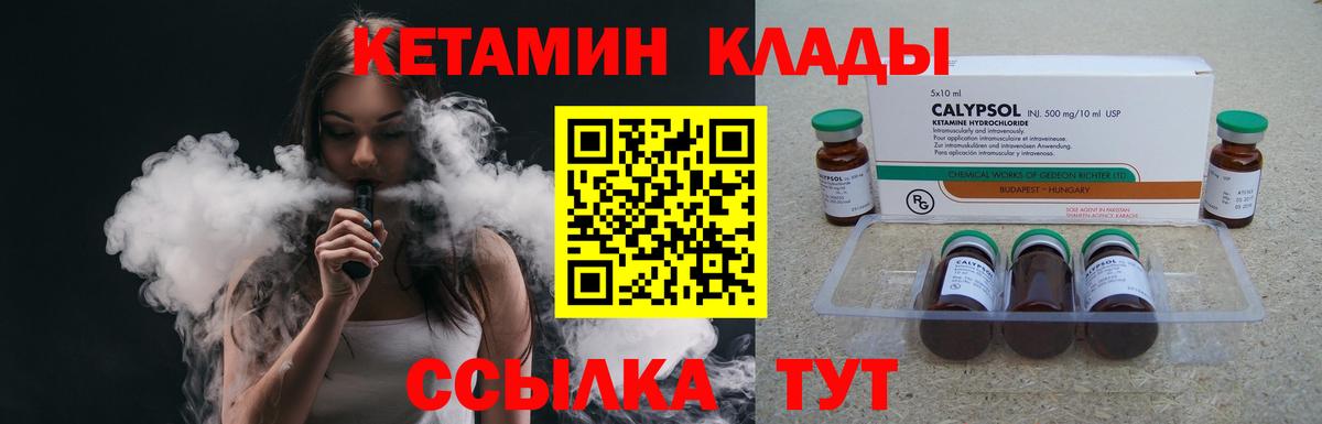 Кетамин VHQ  КЕТАМИН VHQ  Нягань  Вход с VPN 