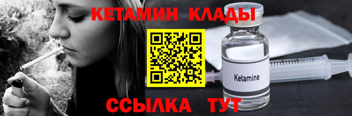 КЕТАМИН ketamine Нягань