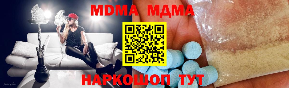 МДМА  Вход с VPN  Нягань  МДМА crystal 