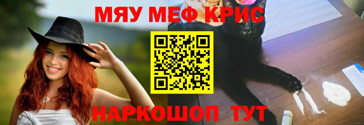 Мефедрон  МЯУ-МЯУ  где купить наркотик  Нягань  Мефедрон VHQ  Меф мяу мяу  Вход с VPN 