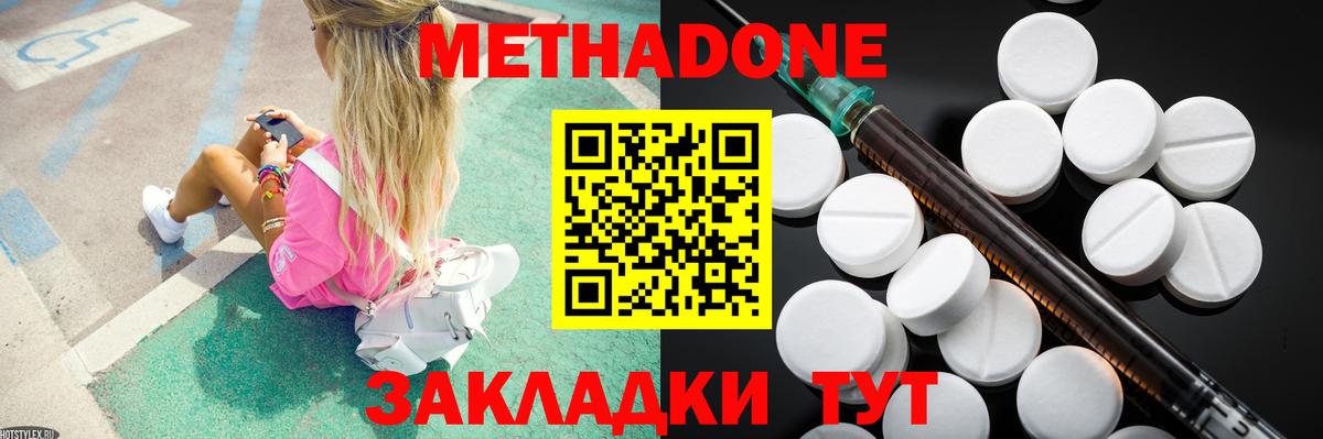 МЕТАДОН белоснежный  Вход с VPN  МЕТАДОН мёд  Нягань 
