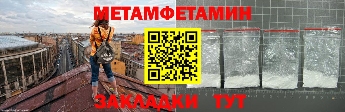 Нягань  Метамфетамин пудра  Вход с VPN  Метамфетамин пудра 
