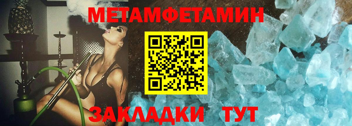 Метамфетамин пудра Нягань