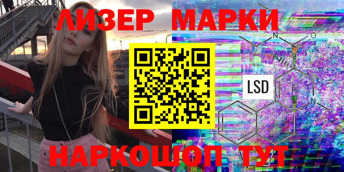 Марки NBOMe  Вход с VPN  Наркотические марки 1,5мг  наркотики  Наркотические марки 1,5мг  Нягань 