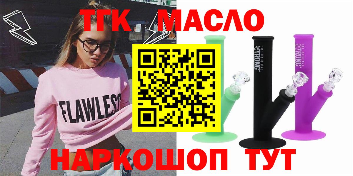 Дистиллят ТГК THC oil Нягань