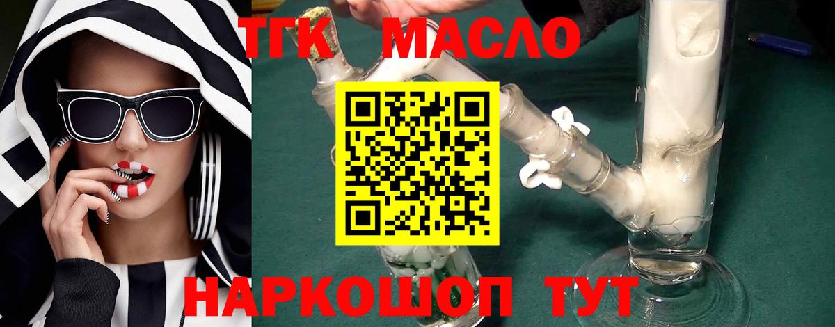 Нягань  Дистиллят ТГК концентрат  Вход с VPN  ТГК вейп 
